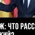 Европейский вояж что рассчитывал получить Зеленский Владимир Карасёв