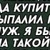 Ты должна переписать свою наследственную дачу на мою маму а она мне тогда купит квартиру