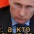 Путин Разнёс а кто Берлин то взял Подзабыли КРАСНАЯ АРМИЯ