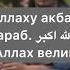 Зикры это очищение от Греха
