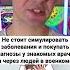 Почему нельзя симулировать заболевания в военкомате Shorts