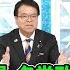 深層NEWS シリーズ衆院選 各党政策通生激論 自公過半数割れ 与党新たな連立は 野党の距離感に変化 原発は再稼働か 廃止か 国民生活 減税 で良くなる 消費税の是非 各党の賃上げ方法は