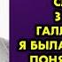 После аварии и оперции на голове у меня начались слуховые и зрительные галлюцинации Я была в шоке