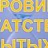 7 О СОКРОВИЩАХ И БОГАТСТВАХ СОКРЫТЫХ ПОД ЗЕМЛЕЙ Оккультная философия Парацельса 1493 1541