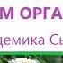 Уничтожение всех новообразований в женском организме Настрои Сытина Г Н