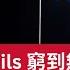 街燈都無錢開 地方政府好鬼窮 更多Councils 陷財困 收入追不上開支 點樣解決 英國生活 英國新聞 英國睇真D