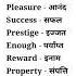 English Words With Meaning English Dictionary With Meaning English Shorts Meaning Trending