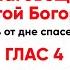 Прокимен на Благовещение Пресвятой Богородицы глас 4 все партии Благовестите день от дне