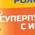 Первое Рождество 1 сезон 8 серия официальная серия полностью