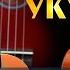 Джарахов Markul Я в моменте Instrumental табулатура аккорды для укулеле Chords минус Minus