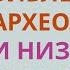 Библейская археология спорная теория профессора Финкельштейна