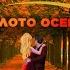 Без тебя этот мир