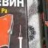 Распаковываем книгу Виктора Пелевина Омон Ра Народное собрание сочинений Эксмо