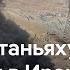 Иран и Израиль продолжают взаимные атаки Нетаньяху хочет свергнуть иранский режим DW Новости