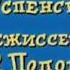 Простоквашино гоблинский перевод