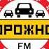 Местный рекламный блок Дорожное Радио Бийск 106 2 FM 07 02 2023