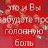 Секрет как легко избавиться от мигрени и головной боли Shorts ритуал