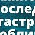 Влияние Потопа и последующих катастроф на облик Земли Часть 3 Сергей Головин