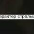 это сводит всех с ума 2ч Shorts