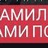 Как играть RAMIL Пальцами по губам на гитаре аккорды разбор