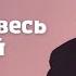 И помни весь путь твой Геннадий Кобяк Христианские проповеди