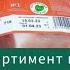 МИРАТОРГ цены и акции в супермаркете Мираторг Москва мираторг ценывмираторге сколькостоитмясо