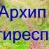 Во имя Отца и Сына Михаил Архип Красивая песня Красивейший Голос