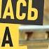 Неприкасаемые 1 1 где правда а где миф