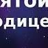 Молитвы ко Пресвятой Богородице мирправославия