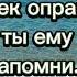 Цените людей которые к вам хорошо относятся просто так Цитаты Мудрые Мысли