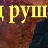 Я Лезгид руш Studio AUX группа Талисман 2008 город Кусары 994503972314 аранжировка Шохрат Махмудов