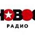 Местный рекламный блок Новое радио Тюмень 87 9 FM 05 03 2025 07 19