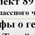 Урок 89 4 четверть 6 класс Мифы о героях Тесей