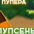 ЗАЧЕМ БАНДА КУЗИ СДЕЛАЛА ЭТО I ДЕДА ШЕРА БОЛЬШЕ НЕТ I ЛУНТИК В МАЙНКРАФТЕ