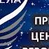 Прямой эфир 11 часть 6 Фобия Предназначение Ценность вещей Как быть счастливым Резонанс Шумана