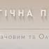 Олена Адамова Тренінг 78 Вправа Відчуття уяви