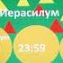 Реконструкция новогодних часов RTVi 2003 2004