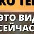 ЧЕЛОВЕК ДЕЙСТВИТЕЛЬНО ЛЮБИТ ТЕБЯ НЕЗАВИСИМО ОТ ТВОЕГО ВОЗРАСТА НЕ ИГНОРИРУЙТЕ Послание Бога