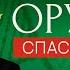 Оружие против русских и Барака Обамы На что способны ученые