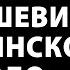 Влас Дорошевич Дворянское гнездо