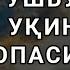 Агар Танангизда оғриқни хис қилсангиз дархол ушбу дуони уқинг шифо дуоси шифо ояти дуолар канали