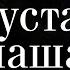 Метод Пустая чаша Кирилл Ярхо и Артем Агабеков подкаст