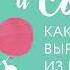 Мама и сын Как вырастить из мальчика мужчину Мэг Микер Аудиокнига