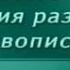 История живописи Передача 36 Помпейские фрески Сюжеты и стили