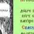 Преподобная Монегуна Праведная Чудотворица Тропарь Духовное песнопение