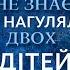 ЗНИКЛА на 3 дні і повернулась ВАГІТНОЮ Тест ДНК вас ШОКУЄ Говорить Україна Архів