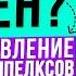 Что делать если МАЛЕНЬКИЙ ЧЛЕН Мужские комплексы интервью с сексологом