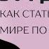 Бурдаков хорошими хирургами в России становятся всегда вопреки системе беседа в лапаро клубе