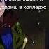 я не вернусь в антейку