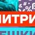 Пропаганда не спасёт Путина Честное слово с Дмитрием Орешкиным